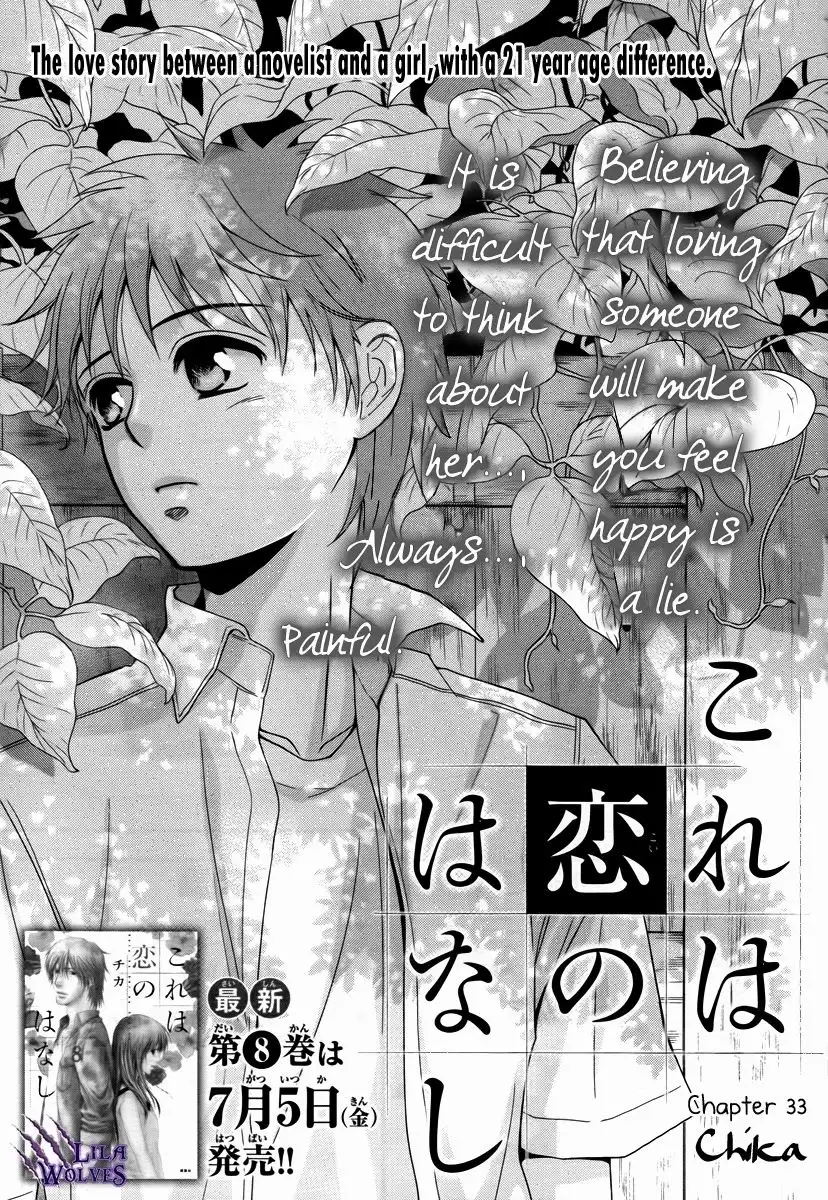 Kore wa Koi no Hanashi Chapter 33 2